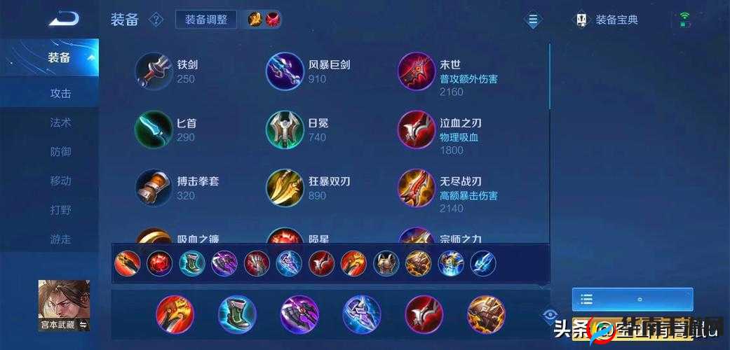 王者荣耀S6赛季宫本武藏重做后出装攻略