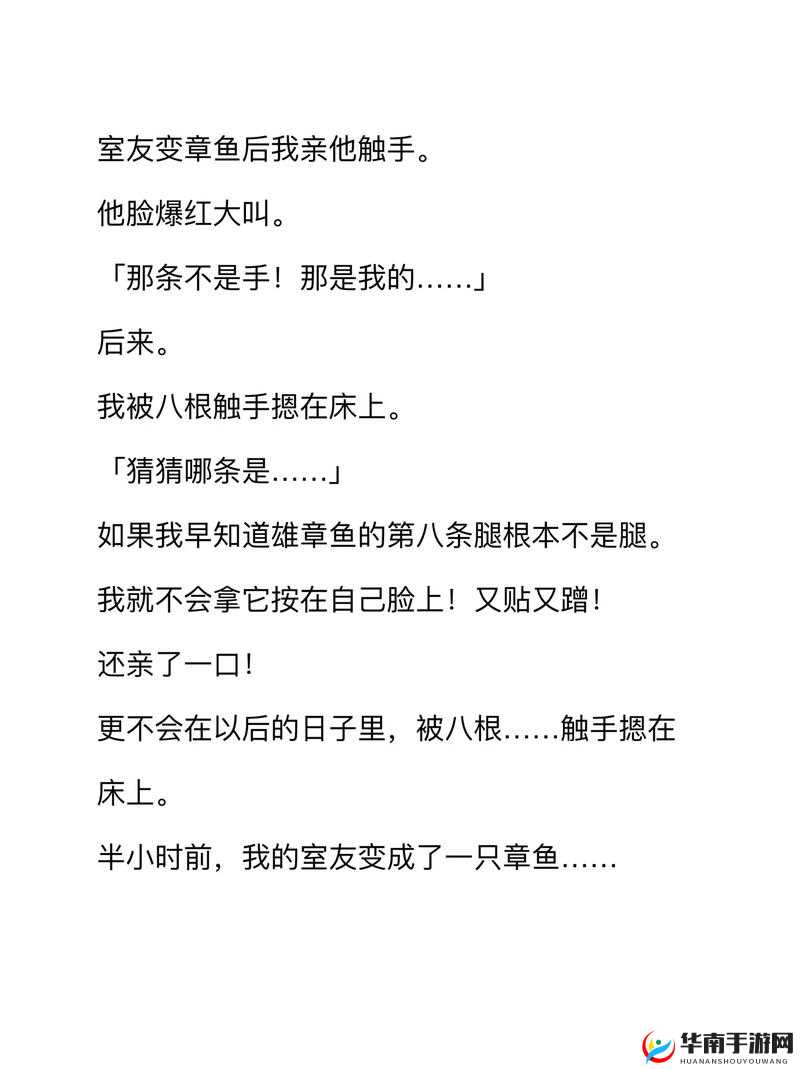 双男主与室友皆为蛇变的奇幻校园故事