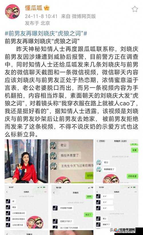 51 吃瓜今日热门大瓜-娱乐圈又有哪些惊人事件等你来瞧