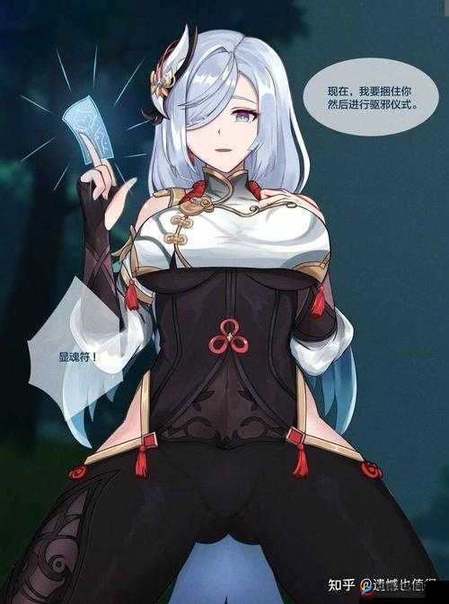 原神申鹤流眼泪翻白眼：绝美冰系女神的极致情感表达