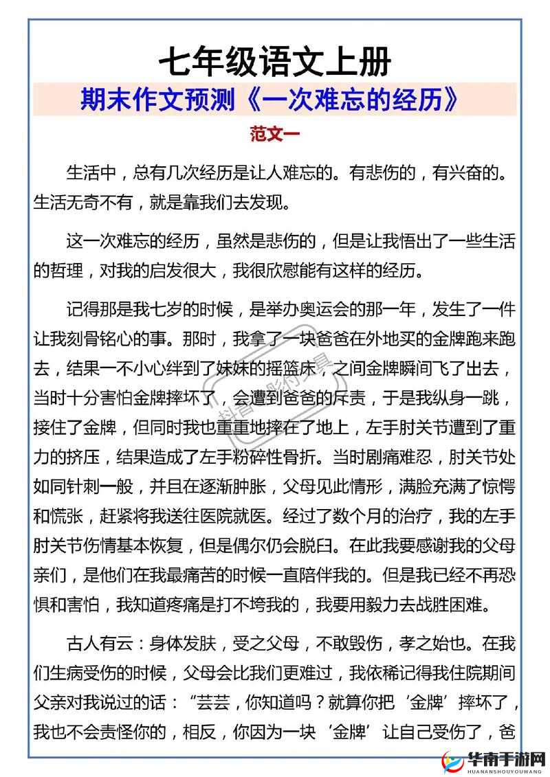 丹丹时年 15 岁那年的那些难忘经历与成长故事