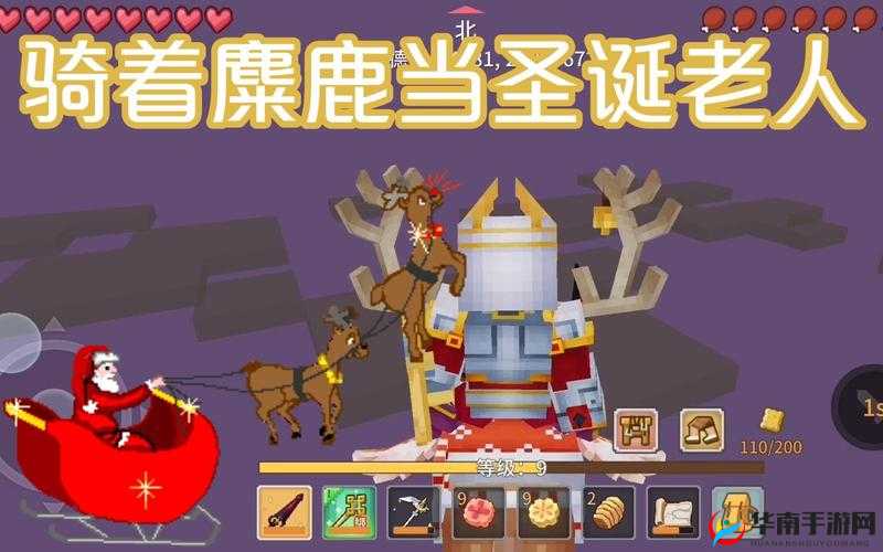 奶块之圣诞驯鹿坐骑捕捉技巧：教你轻松捕捉可爱的圣诞驯鹿