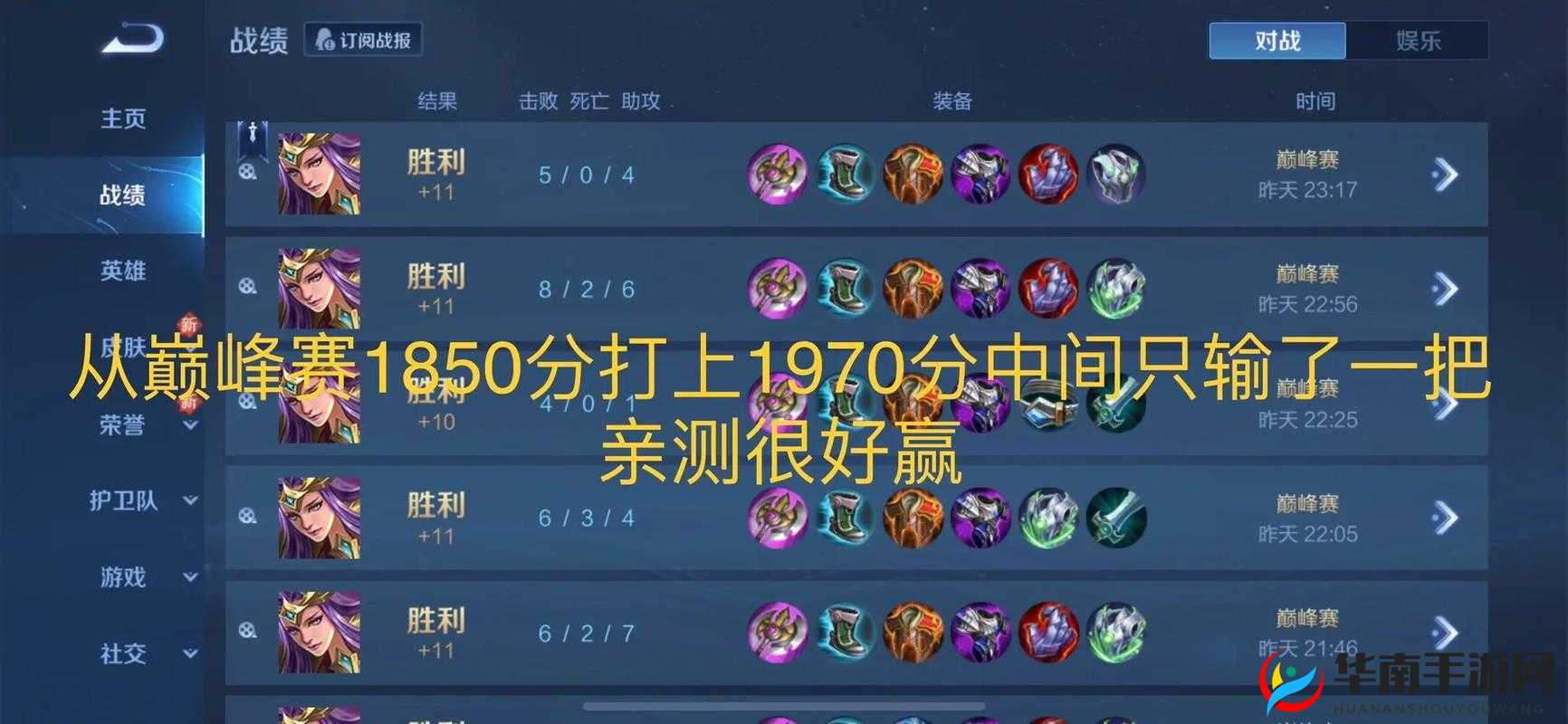 王者荣耀雅典娜玩法及出装攻略