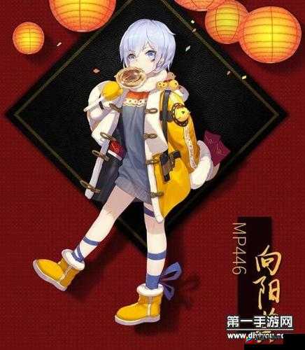 少女前线新春盛装，MP446向阳葵皮肤璀璨绽放