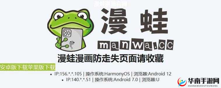 蛙漫画官方页面免费漫画观看入口：提供精彩漫画资源