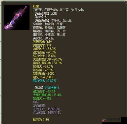 大话西游热血版装备系统,打造你的专属神器