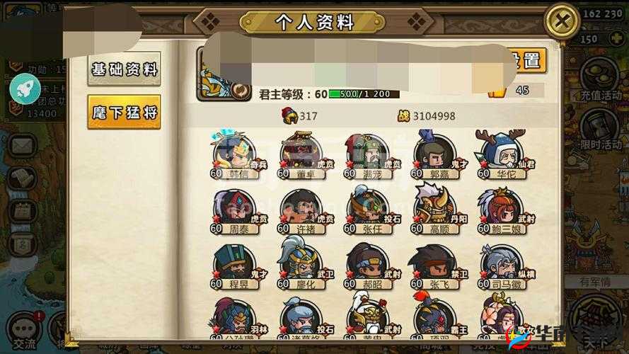 小小军团合战三国司马昭获取途径全揭秘