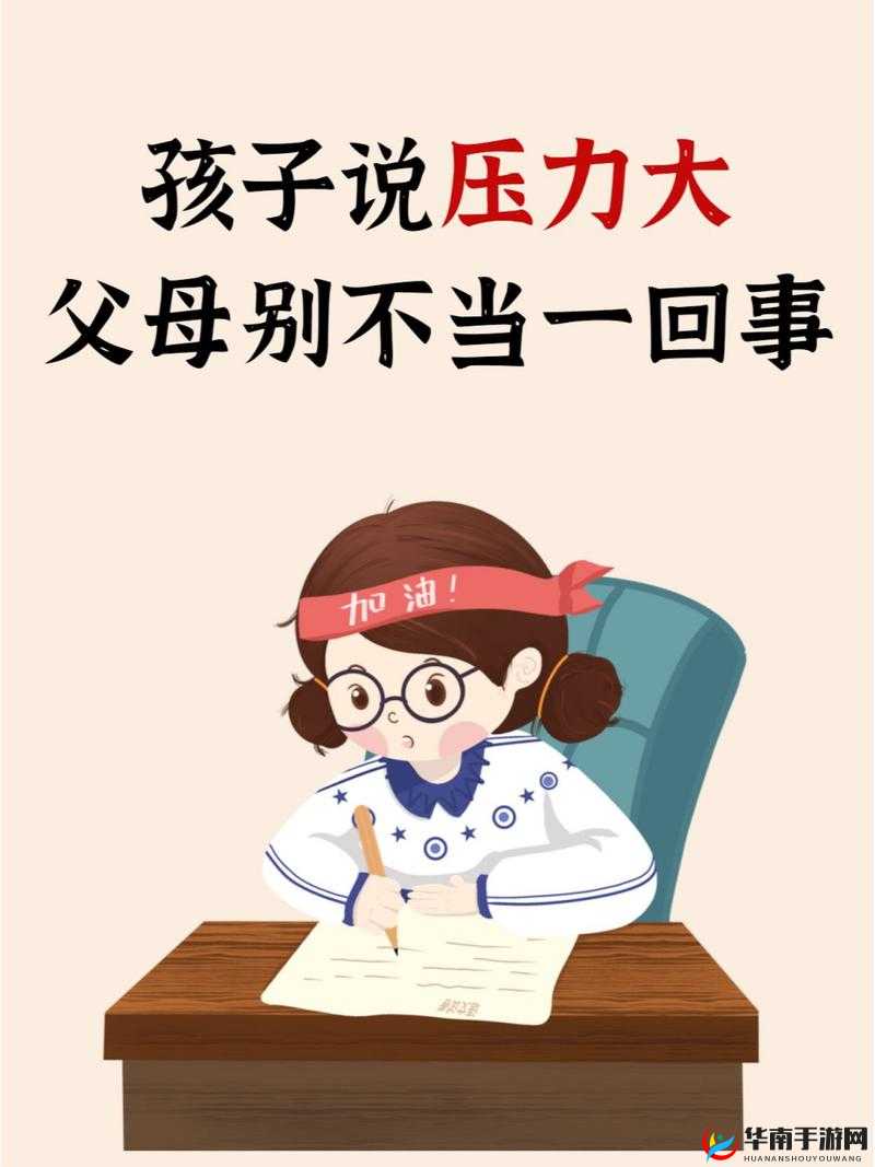 妈妈用身体缓解孩子考试压力：爱与关怀的独特方式引发思考