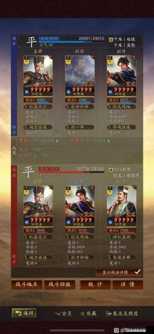 小小军团合战三国荀彧阵容搭配技巧介绍