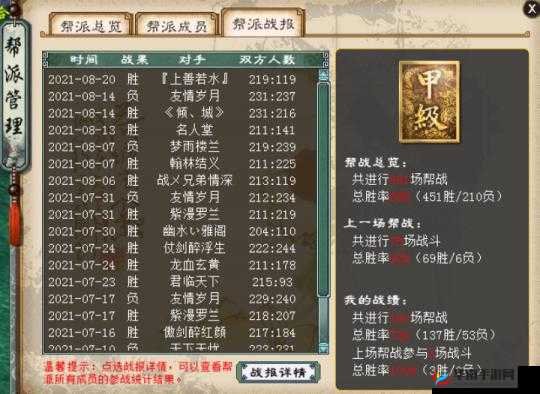 大话西游热血版帮派大战玩法介绍分析，热血与策略的碰撞