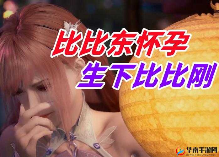 唐三插曲比比东 MBA之别样精彩呈现