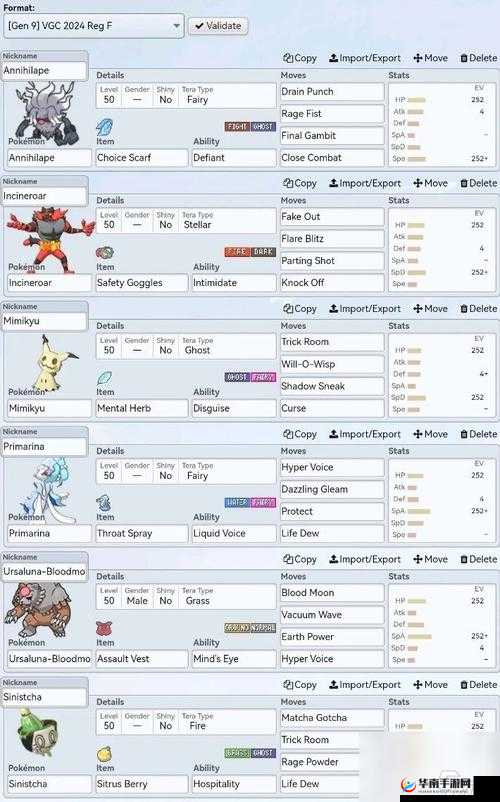 口袋妖怪复刻双打搭配玩法深度解析