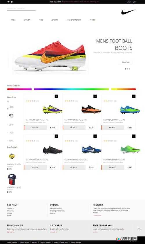 成品网站 NIKE 源码 1688 免费：带来独特的网站体验和更多可能
