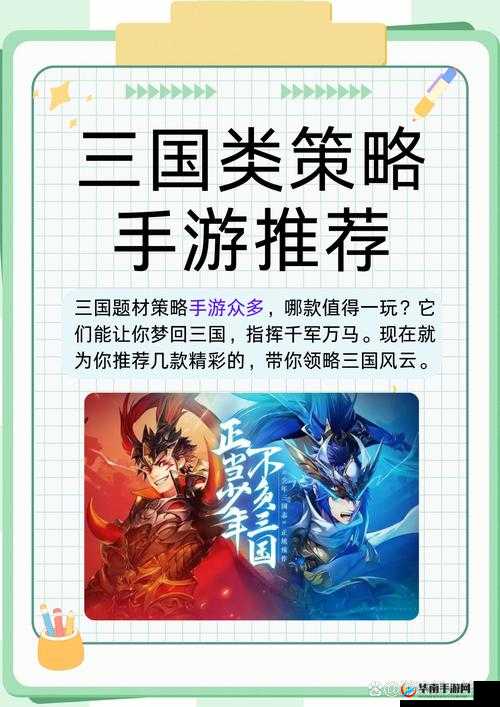 乱世枭雄，小小军团合战三国曹操武将图鉴一览在资源管理中的重要性及策略