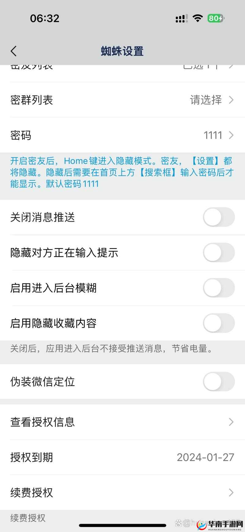 蜘蛛密友不付费究竟能否正常使用呢