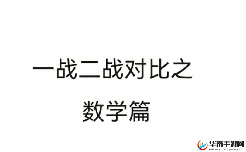 国内一战二战三站四站自每日视频后热度暴涨引发广泛关注和讨论