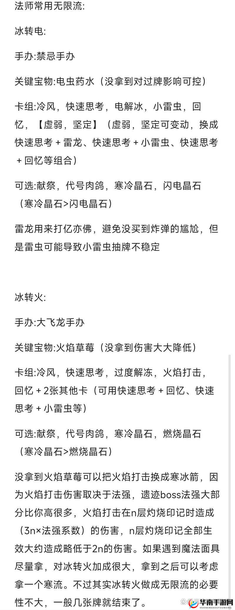 代号肉鸽新手流派大全:全面解析各类流派玩法秘籍