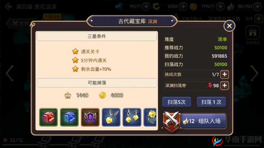 龙之谷手游,深渊勋章兑换指南,解锁你的战斗潜能