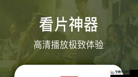 黄品汇在线观看：一个备受关注的在线平台