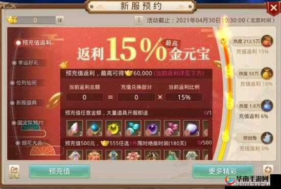 问道手游元宵节活动,礼包奖励大揭秘