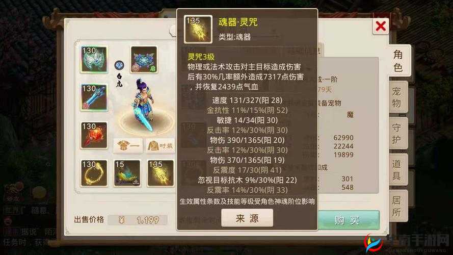 问道手游109级开放等级上限介绍说明