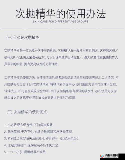 国产精品一线二线三线精华液：全面解析与产品推荐