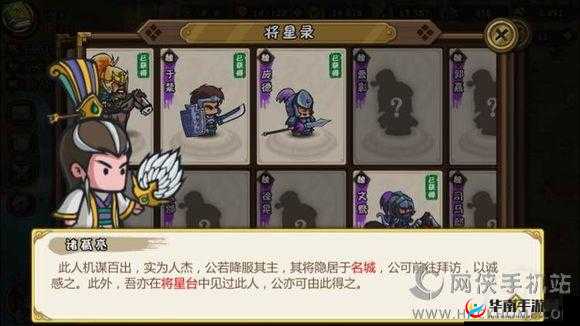 小小军团合战三国，关平技能效果详细介绍