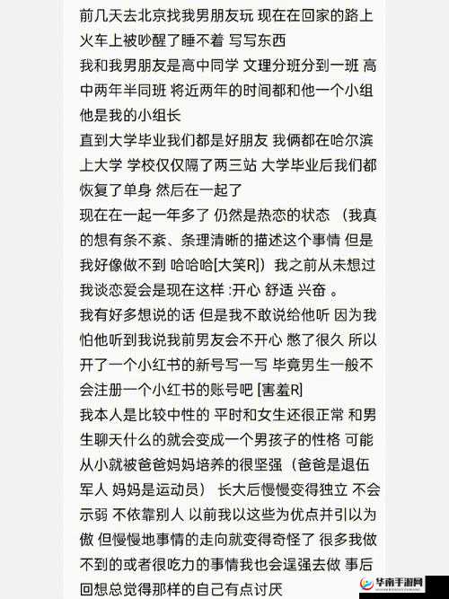 老公喊我烧杯是什么意思：探究这一称呼背后的含义和情感