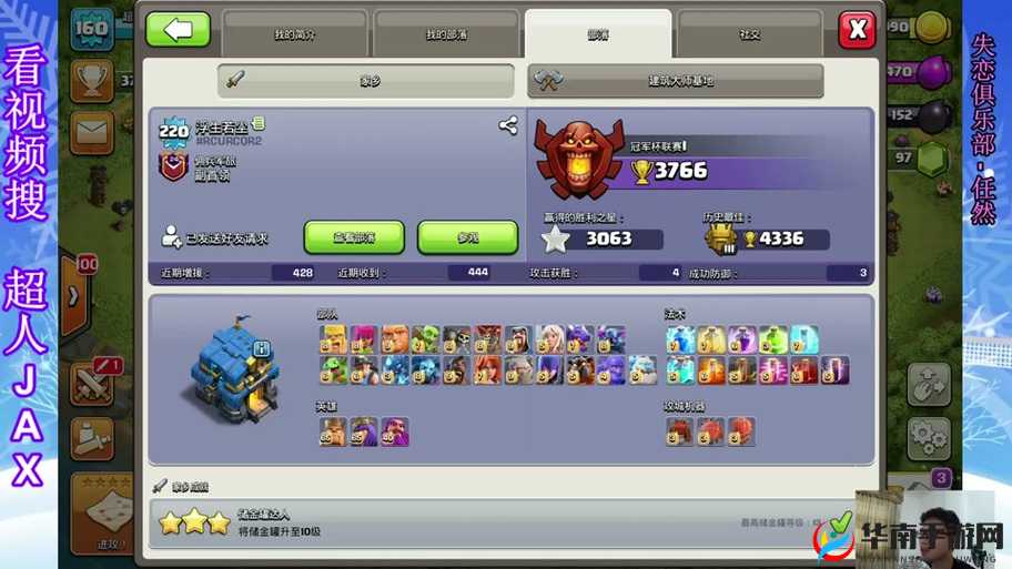 部落冲突胜利之星4倍狂欢,末班车任务攻略大放送!