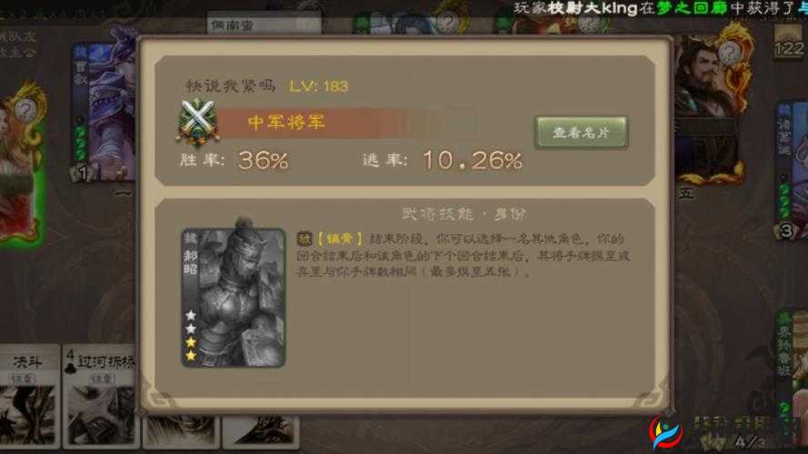 郝昭，卧龙北伐路上的绊脚石——小小军团合战三国郝昭武将深度解析