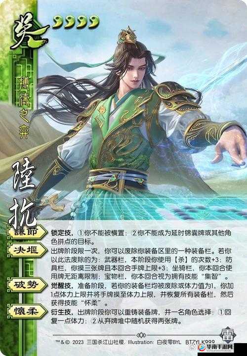 陆抗，技能属性全解析