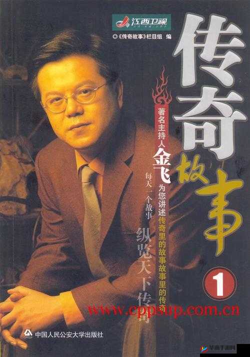 日本怡春院十次的传奇经历与故事