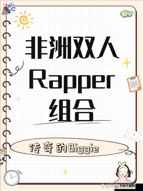黑人双人 RAPPER 美国大豆：用音乐打破种族与文化的藩篱
