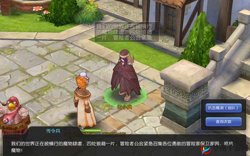 仙境传说RO手游，抗击魔潮任务全攻略