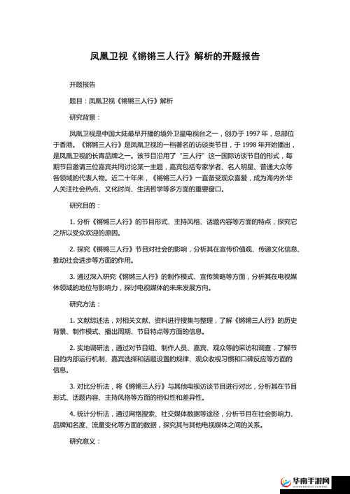 探寻铿锵锵锵锵锵好多少之谜:到底蕴含着怎样的奥秘与深意