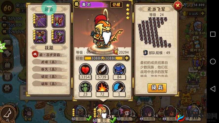 小小军团合战三国新版黄忠强势来袭，资源管理新篇章