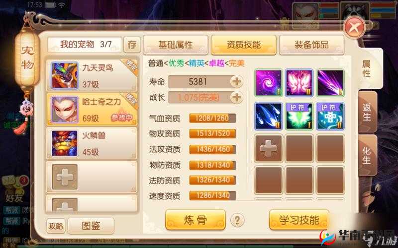 梦幻诛仙手游梦魇属性技能攻略，资源管理的艺术