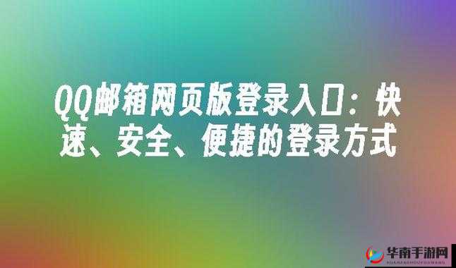 蘑菇网页版登录入口官网:安全便捷的登录平台