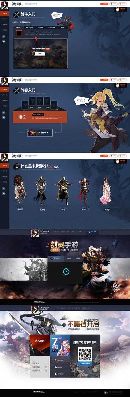 战斗吧剑灵SS金燕，寒气AOE与战术大师的完美结合