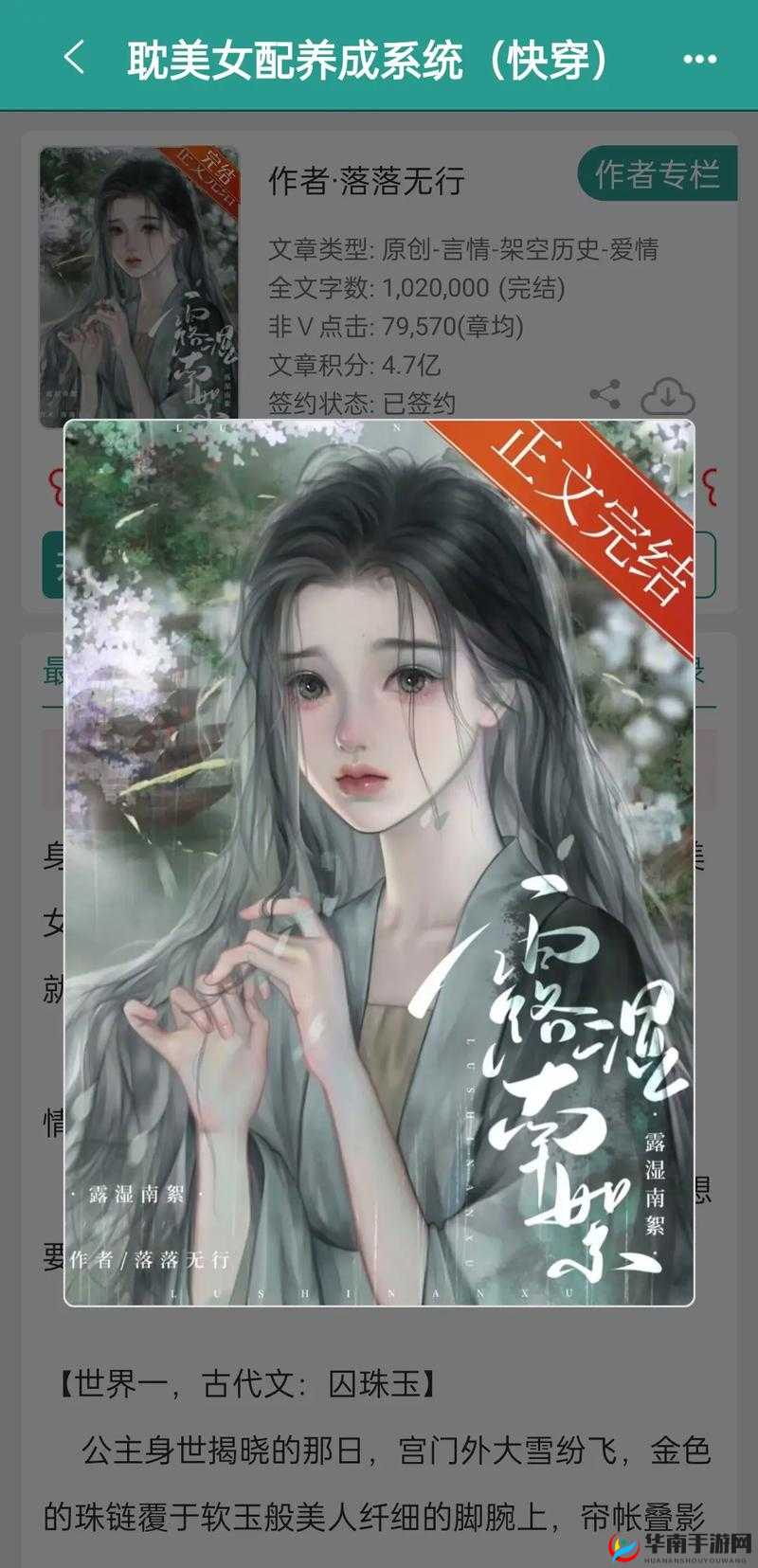 女主当小三的高干快穿小说禾火火：别样情感纠葛之旅