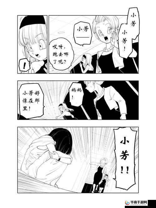 漫画：小芳好大 太涨 快点深