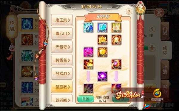 梦幻诛仙手游上古战场阵容打法攻略