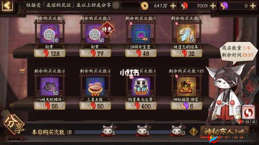 阴阳师手游勋章获取与使用攻略