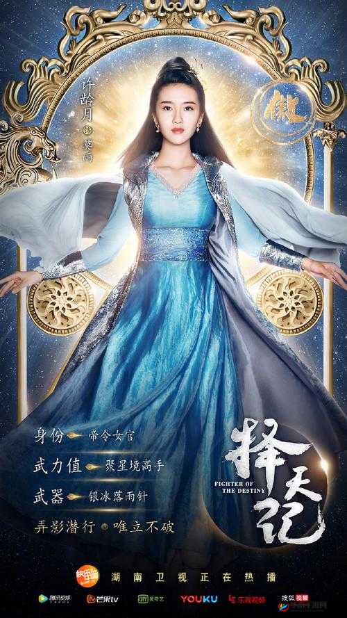 择天记电视剧宣传片首曝，同名手游17年上线