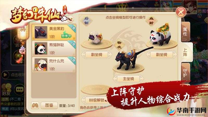 梦幻诛仙手游梦魇坐骑星命及升阶心得