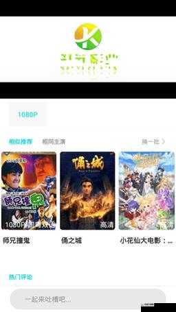 96533 电视影片免费 kvtv:带来海量精彩影视资源