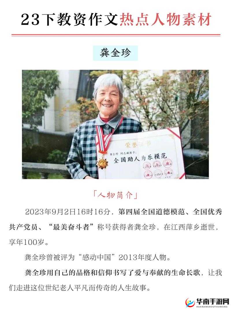 沈阳老阿姨巅峰时刻的辉煌过往与传奇经历