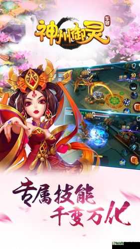 神州御灵式神系统,奇幻冒险的终极助力