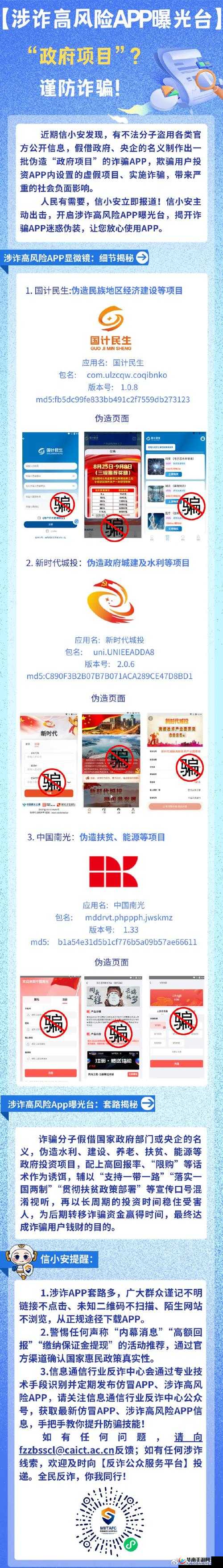 十大禁用黄台 APP 免费看：揭秘背后的风险与危害