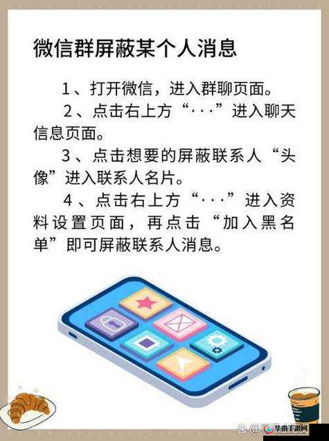 什么是屏蔽处理？屏蔽处理的具体操作流程是怎样的？